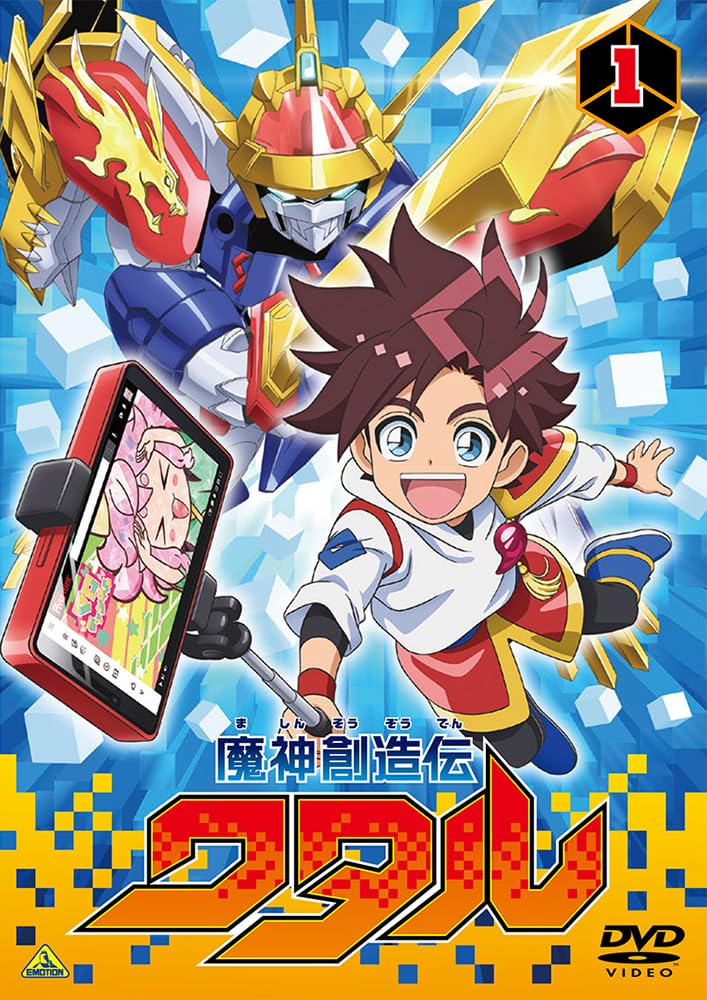 魔神創造伝ワタル DVD 1-3巻セット 魔神創造伝ワタル DVD 1-3巻セット 映像商品 | TVアニメ『魔神創造