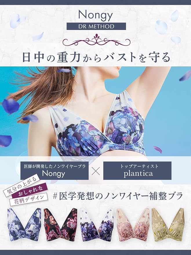 Amazon | DRMETHOD Nongy ノンジー ノンワイヤーブラ ブラジャー 通気