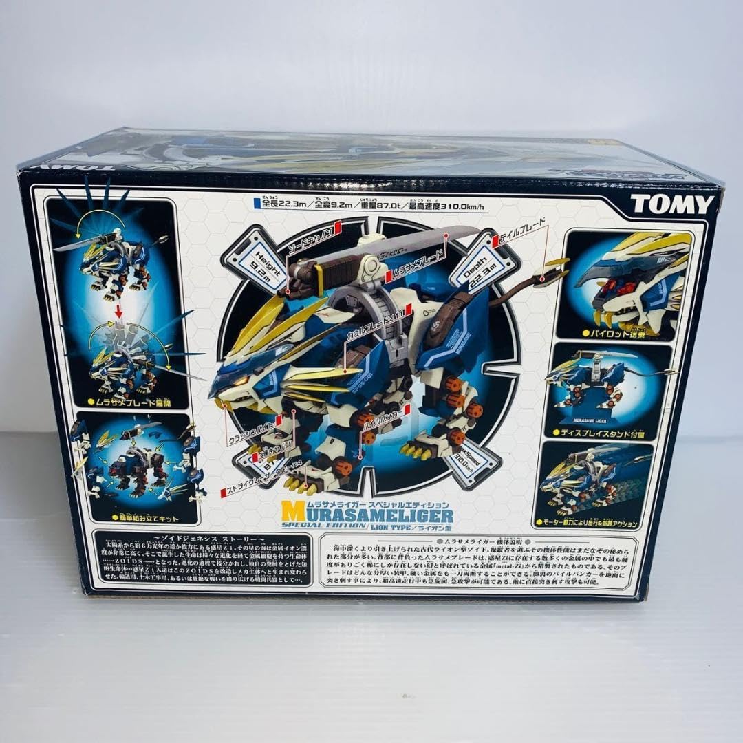 Amazon.co.jp: ムラサメライガー スペシャルエディション (ルージ  