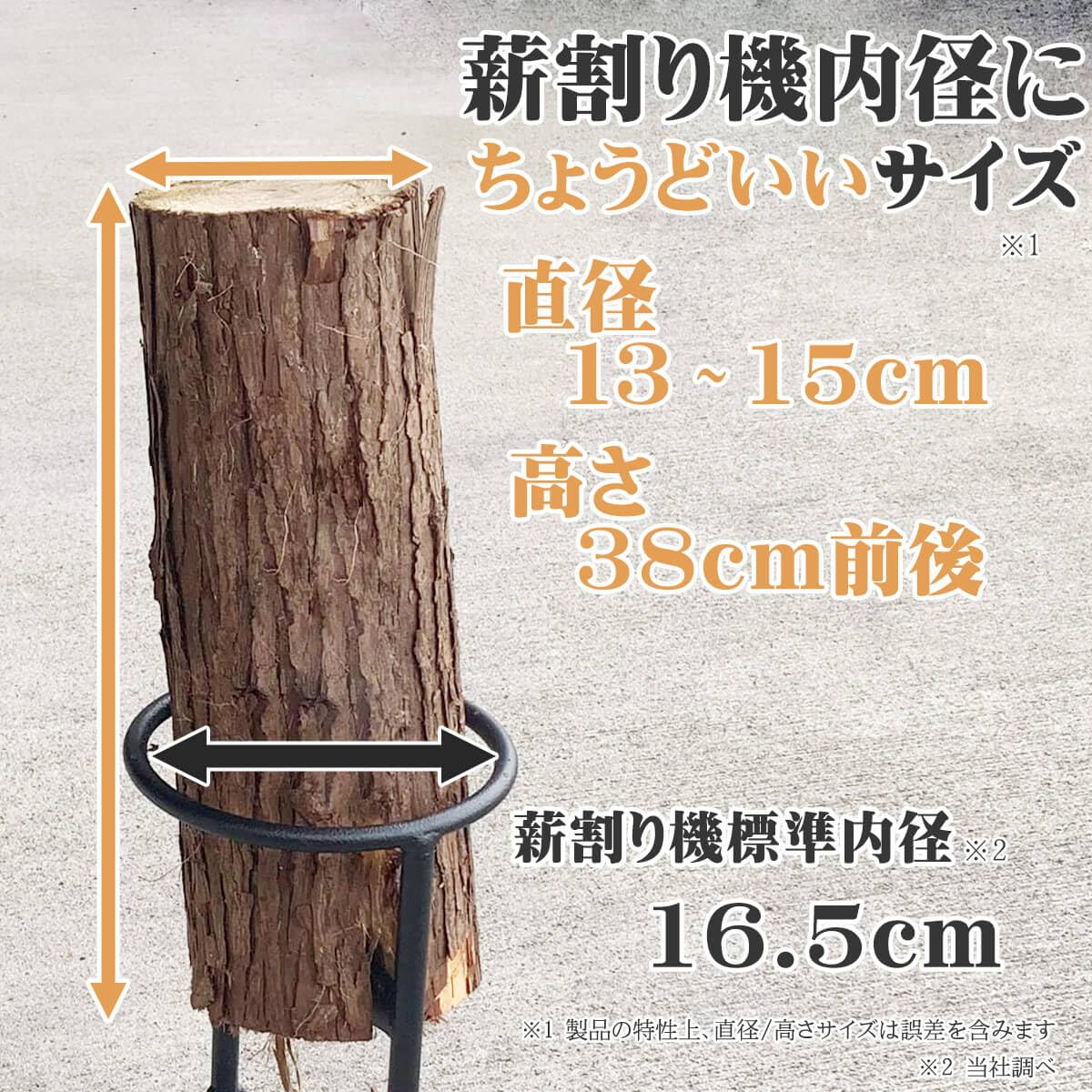 Amazon.co.jp: 国産檜 切りっぱなし 丸太 高さ38cm (13~15cm, 1, 本 