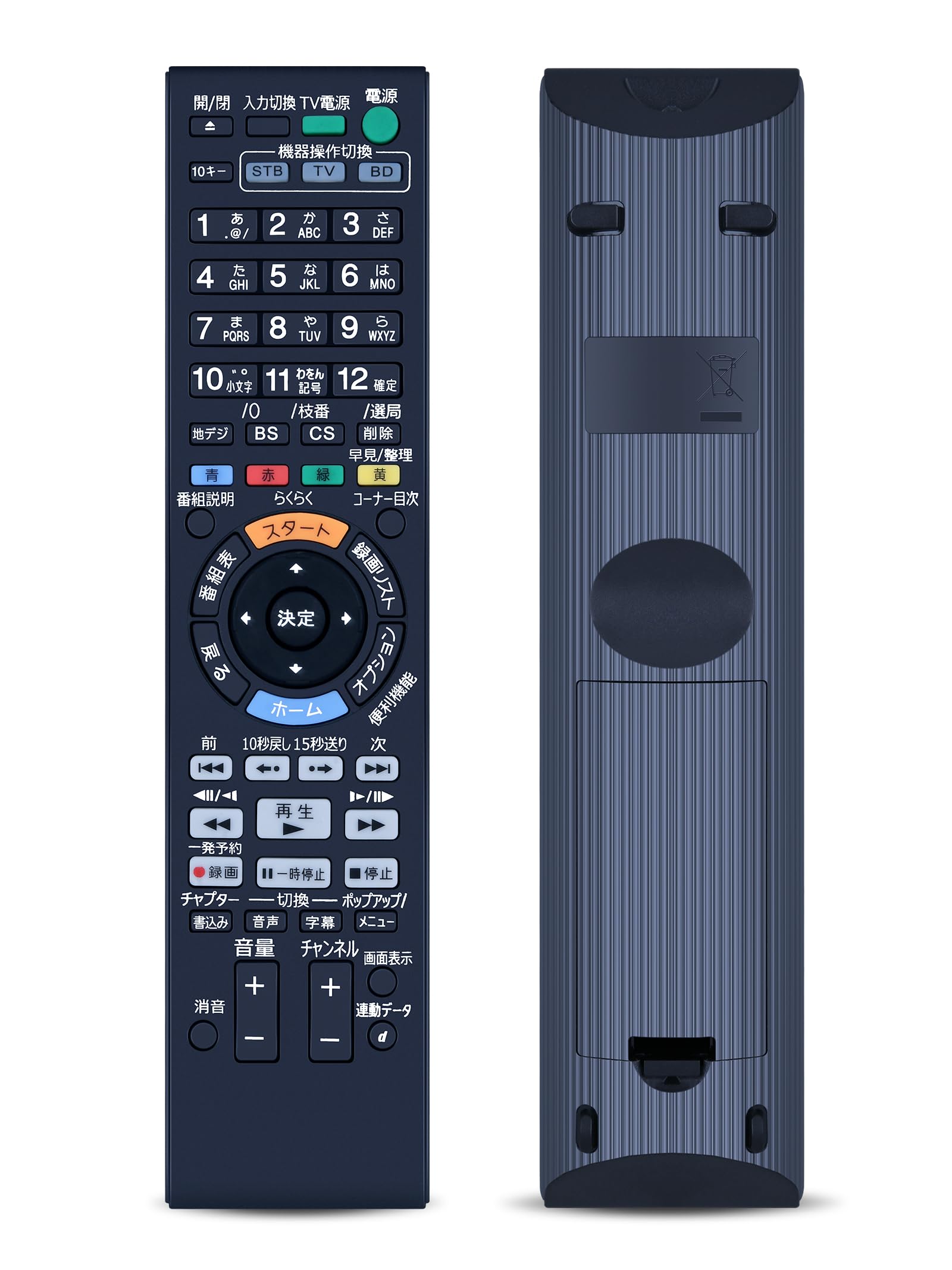 Amazon | ブルーレイディスクレコーダーリモコン RMT-B012J for