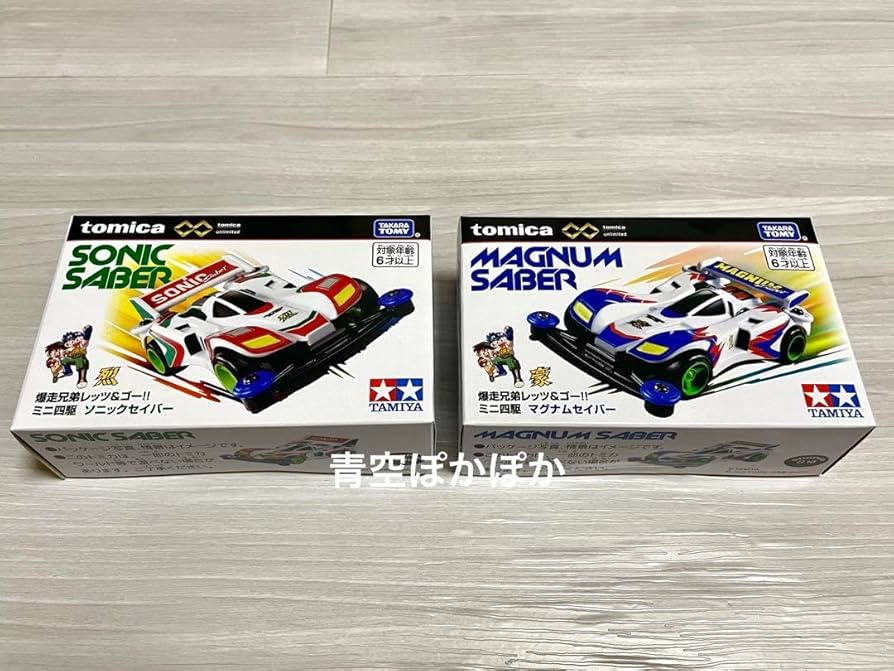 Amazon | 爆走兄弟レッツゴー ミニ四駆 マグナムセイバー