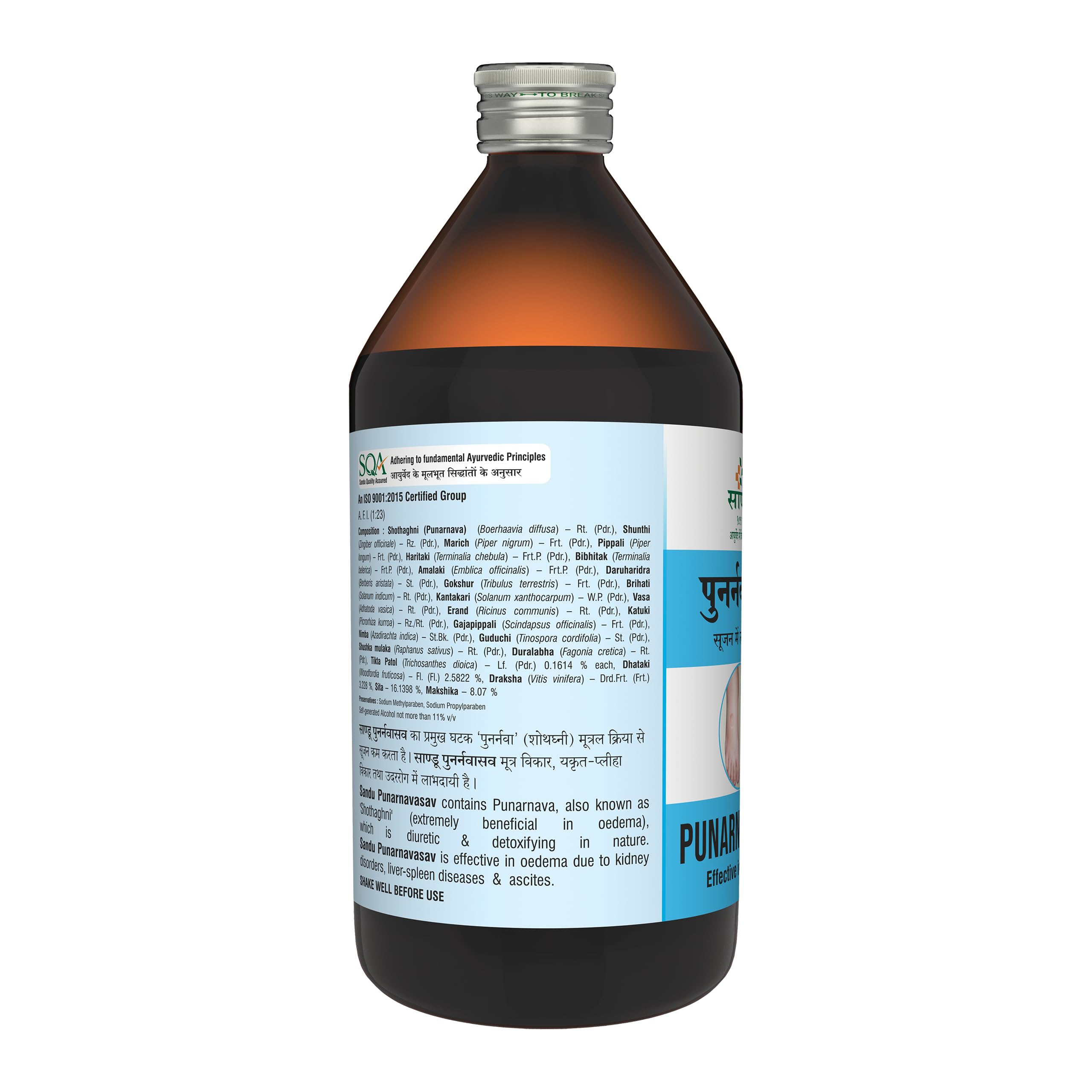 Sandu Punarnavasav | Ayurvedic Tonic for Liver, Kidney & Urinary Disorders (450 ml)