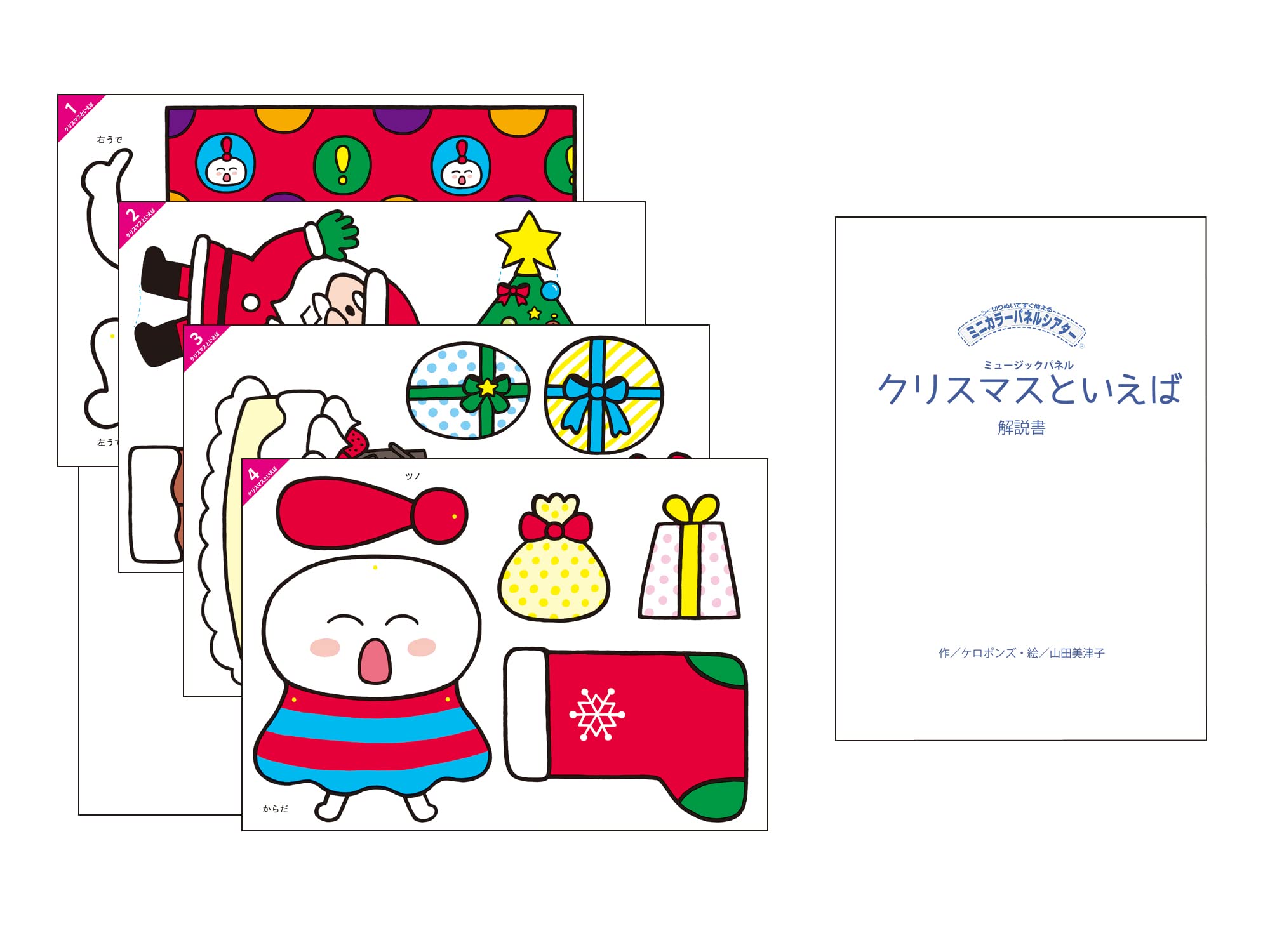 Amazon.co.jp: 【アイ企画】 クリスマスといえば 【ミニカラー