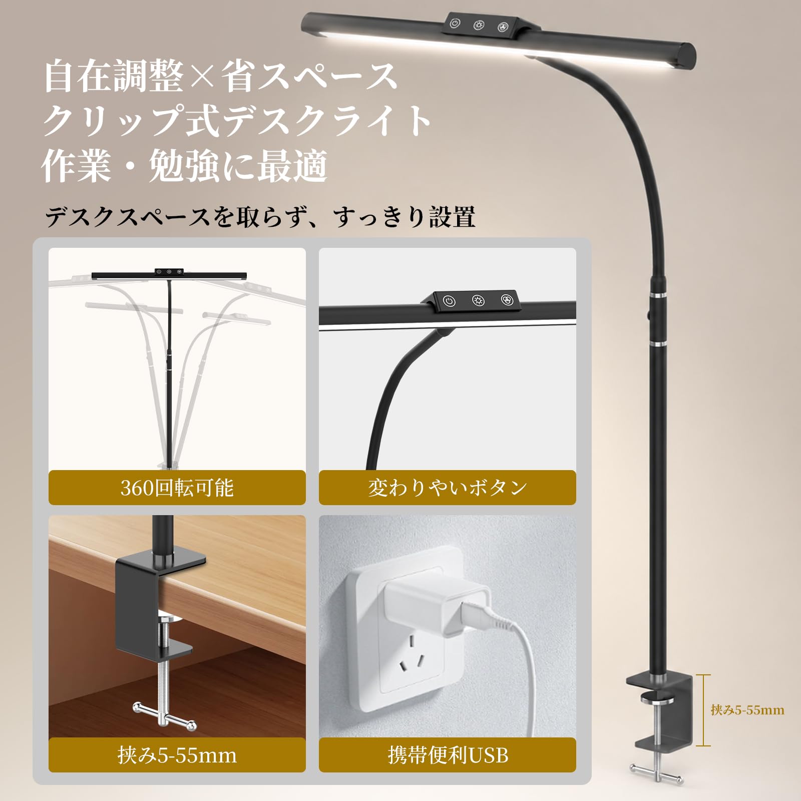 Amazon.co.jp: デスクライト モニターライト クランプ【2026新登場・目