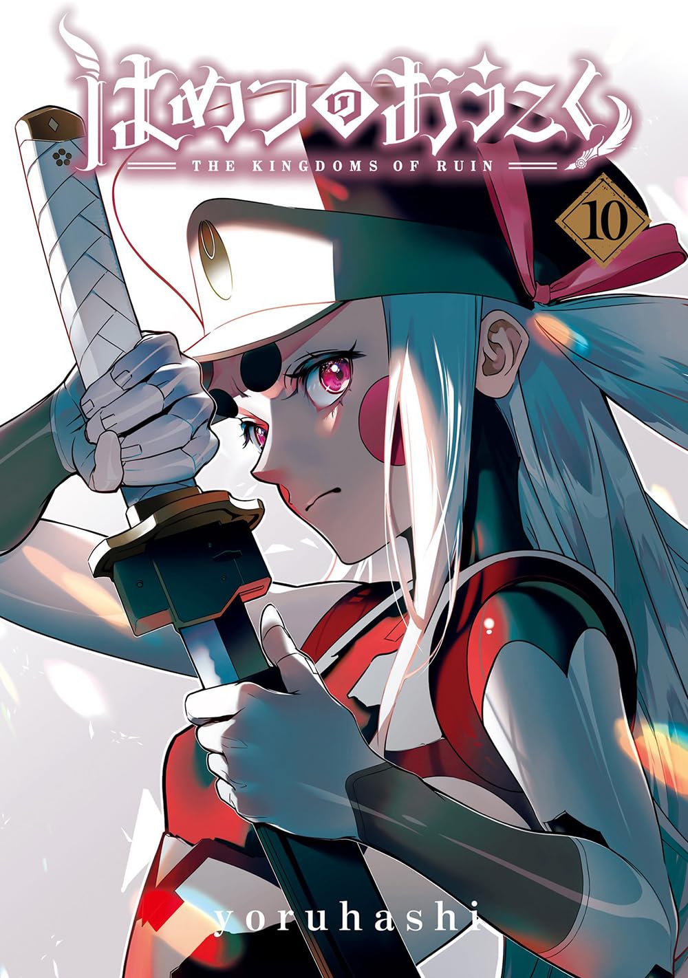 新品ケース交換済　ガイキングLEGEND OF DAIKU-MARYU　10巻 715gf0P3nSL.jpg