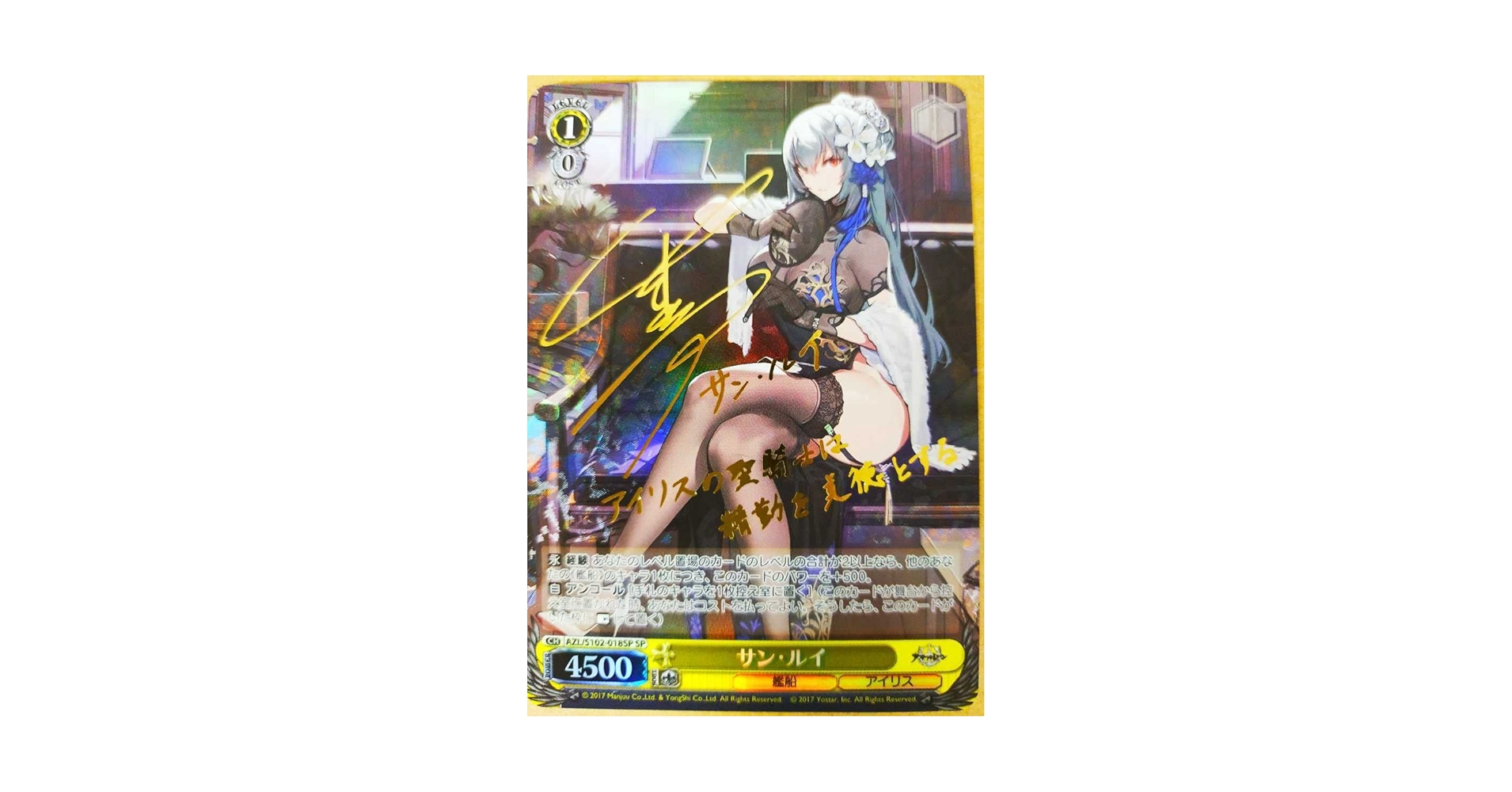 【ヴァイス】サン・ルイ　SP　アズレン Amazon.co.jp: サンルイ SP サイン アズールレーン ヴァイ ス