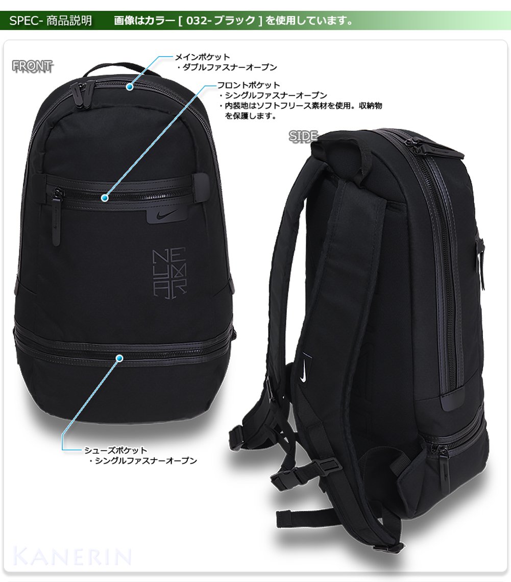 Amazon | NIKE ナイキ ネイマール バックパック (454)アーモリー 