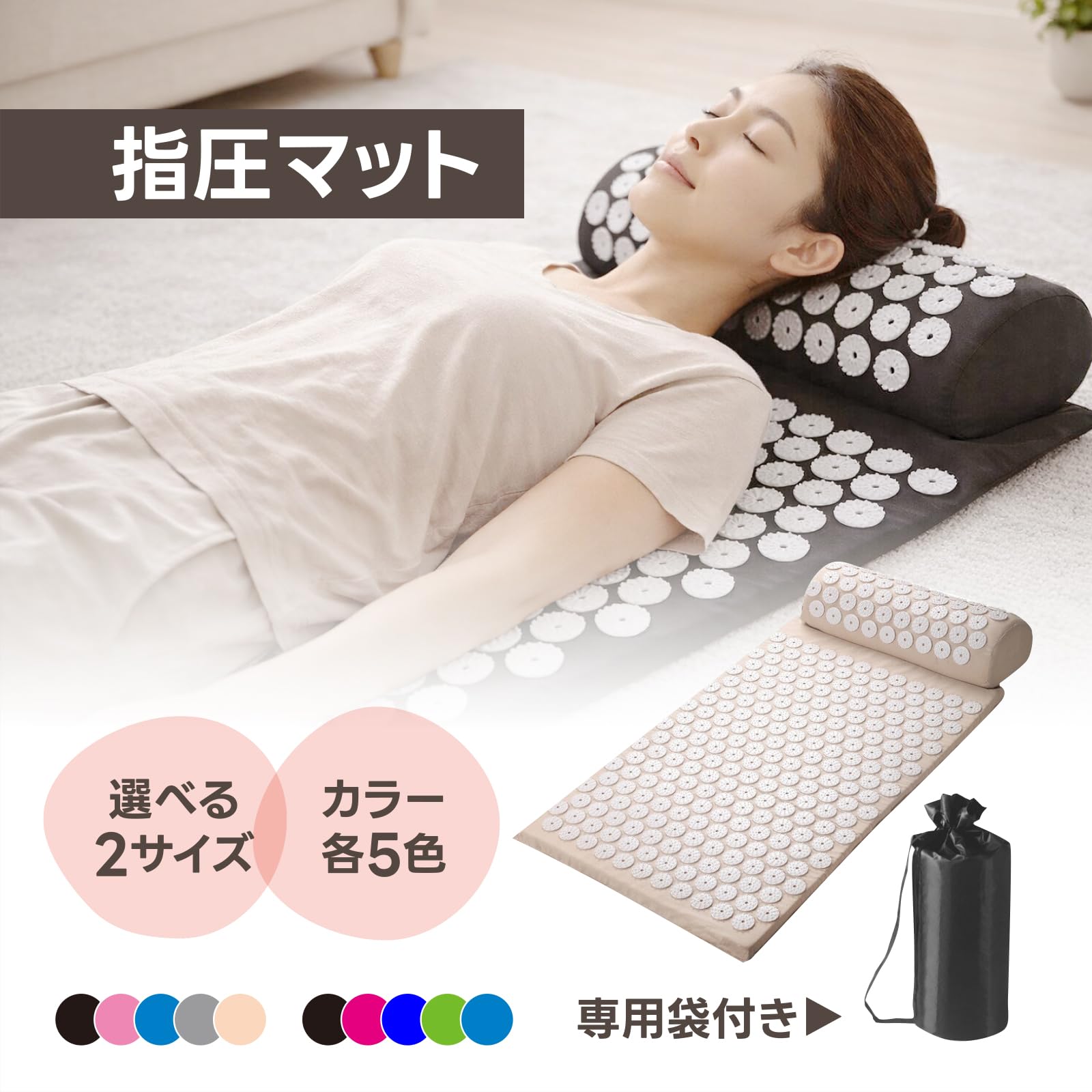 Amazon | Newsones 指圧マット シャクティマット 枕セット 刺さり感