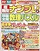 超難問ナンプレ&頭脳全開数理パズル 2025年 11 月号 [雑誌]