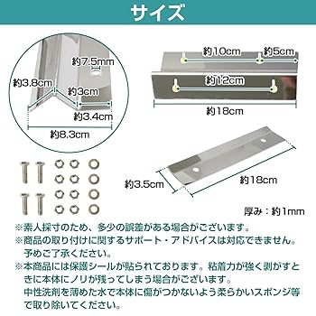 軽トラ用　泥除け　付け根がアルミ製　下はステンレス製 Amazon | 泥除けステー ウエイト ステンレス製 【180mm/18cm