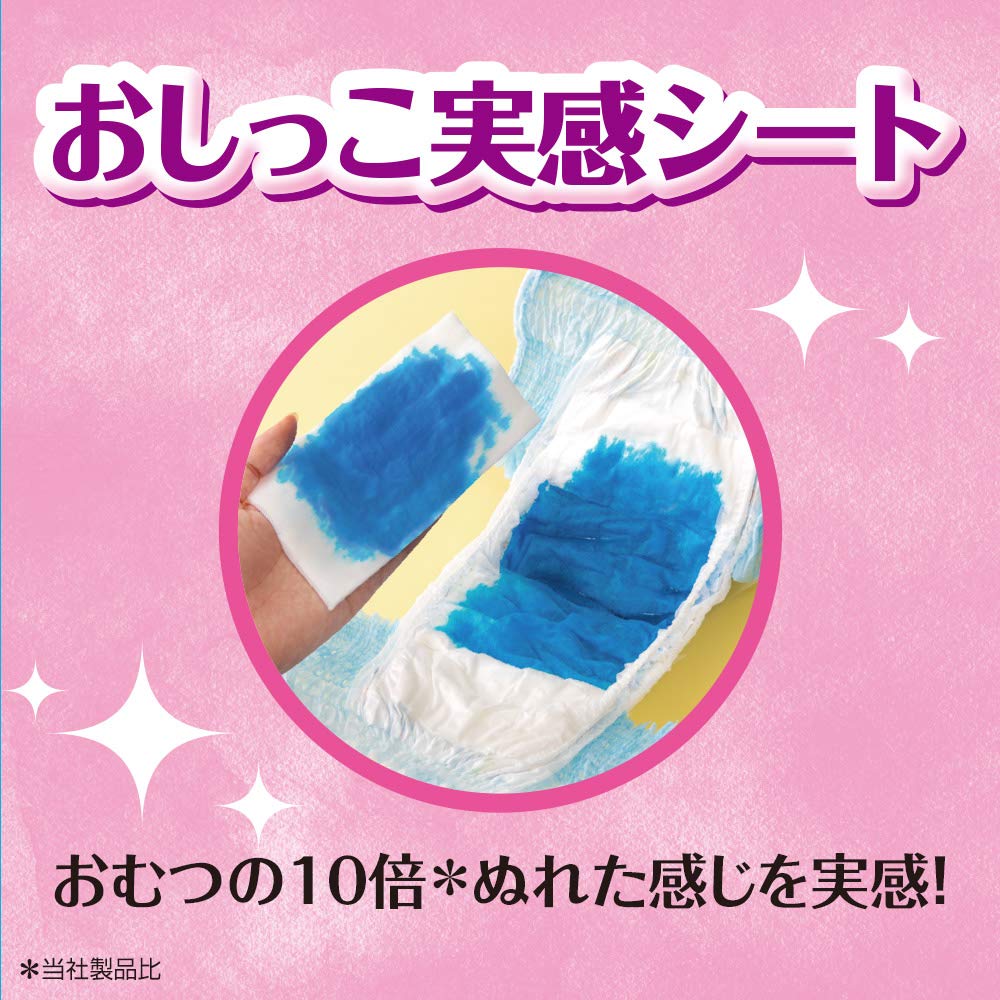 Amazon.co.jp: 【パンツ ビッグサイズ】トレパンマン女の子 トイレ