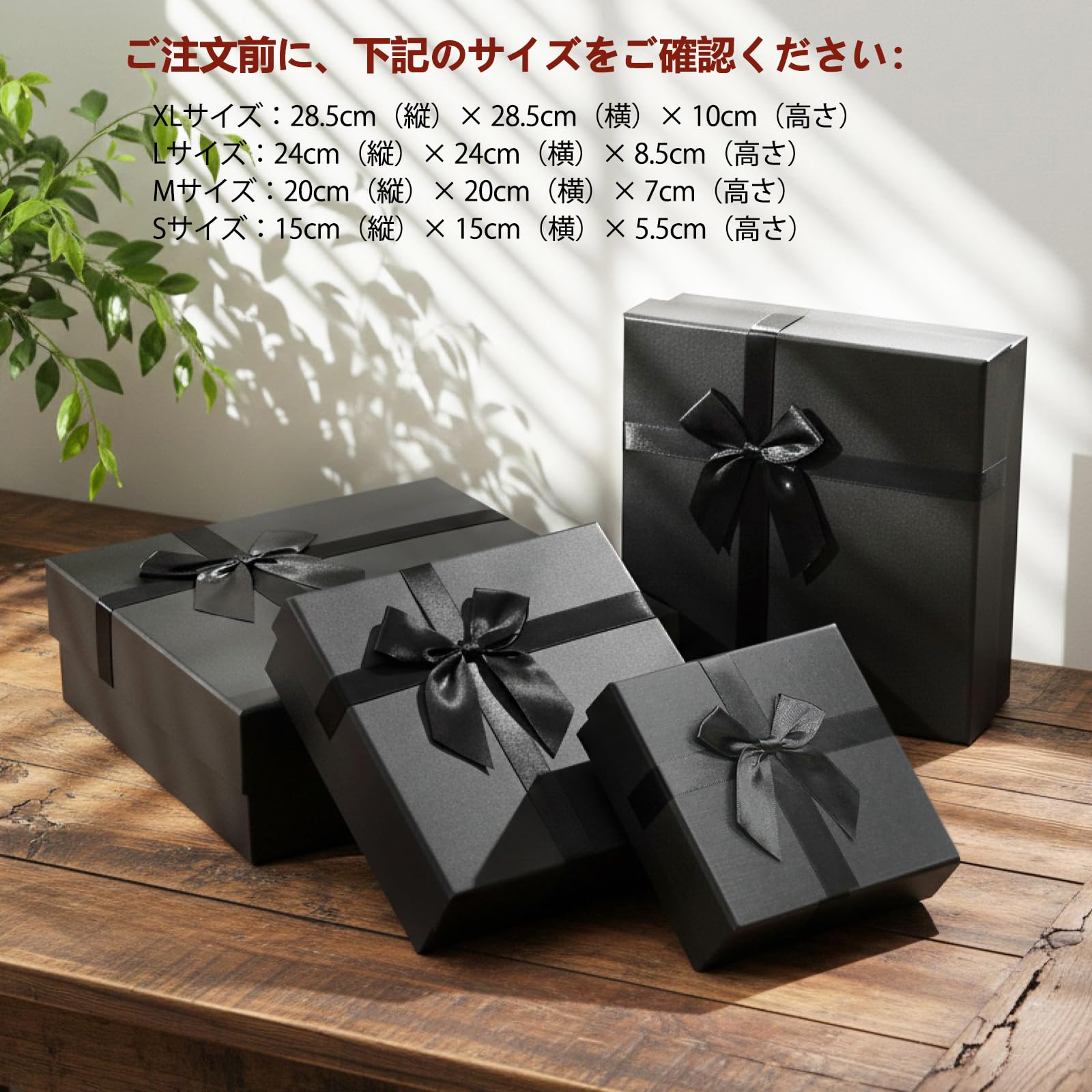 ギフトボックス 中 黒ver フルセット Amazon | ギフトボックスセット、入れ子になった正方形のギフト
