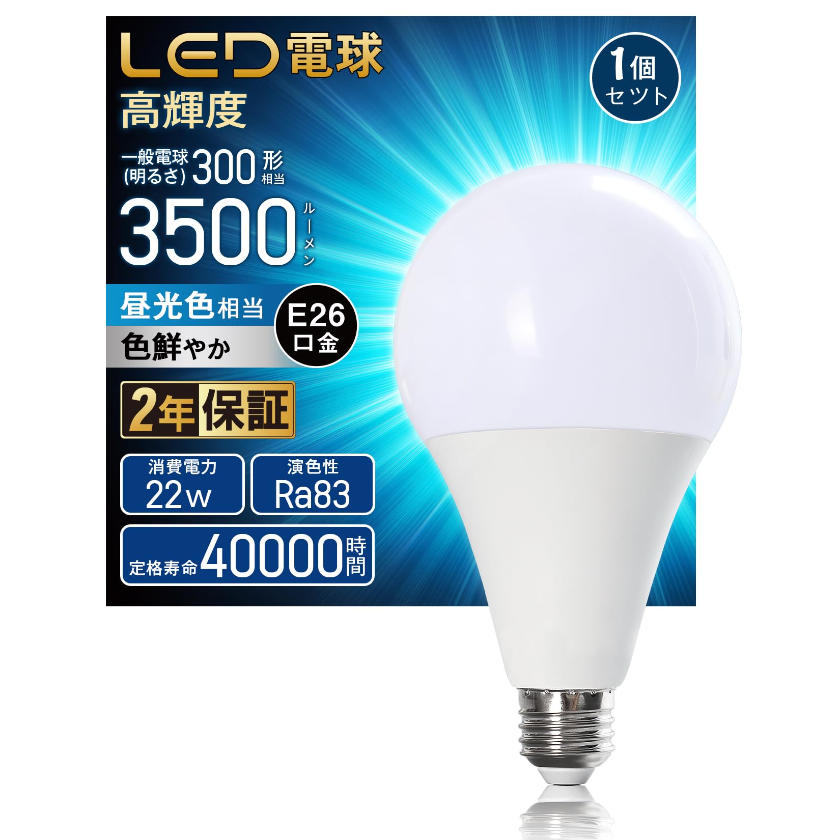 LED電球　照明　セット Amazon | JDAXHX LED電球 E26口金 300w相当 6500k昼光色 超高輝度