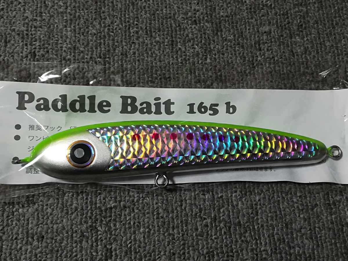 Amazon.co.jp: ローカルスタンダード Paddle Bait パドルベイト165b 