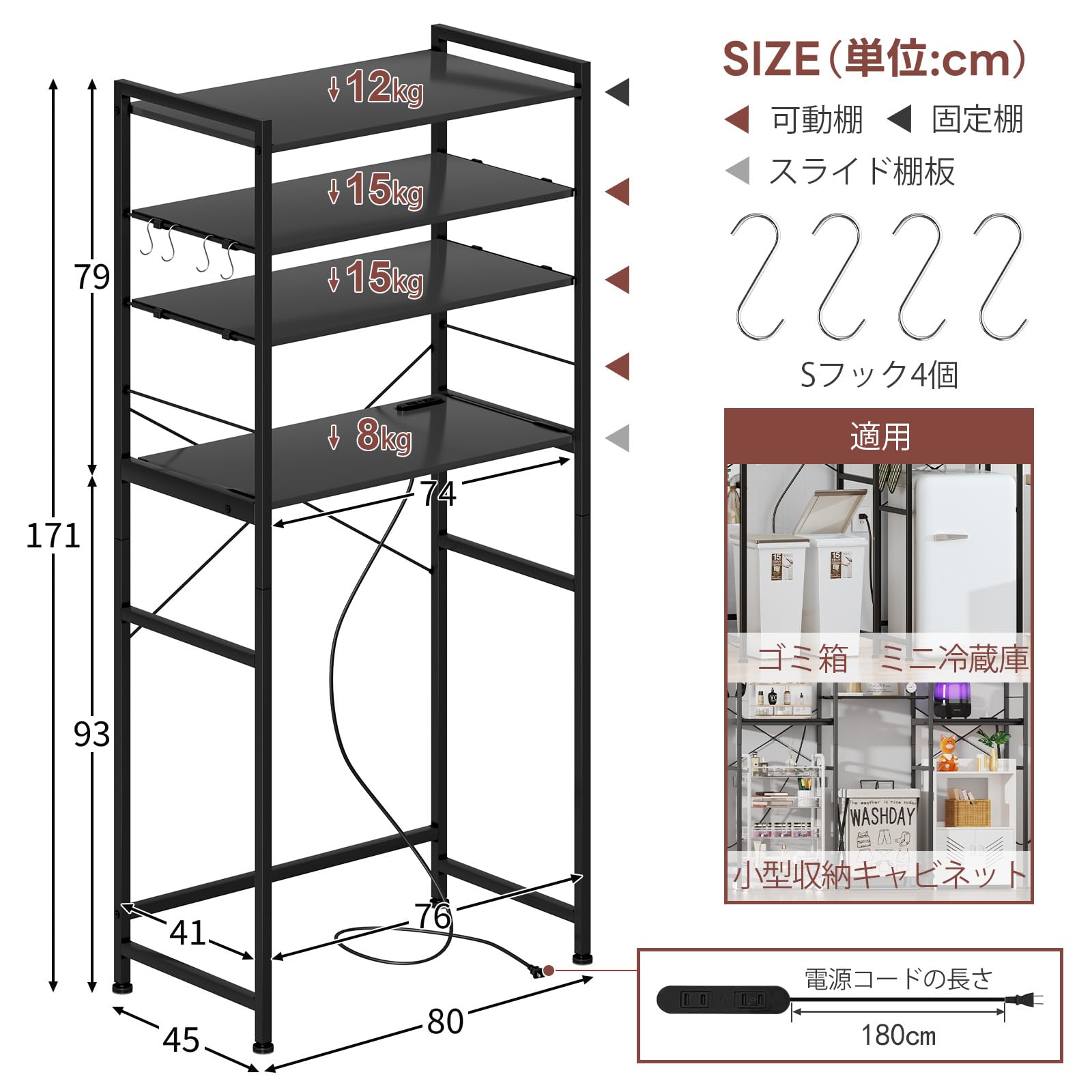 Amazon.co.jp: LunarLight キッチンベイカーラック 幅80奥行45高さ