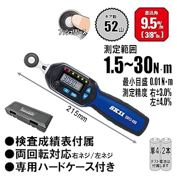 Amazon | SK11(エスケー11) デジタルトルクレンチ 差込角 9.5mm