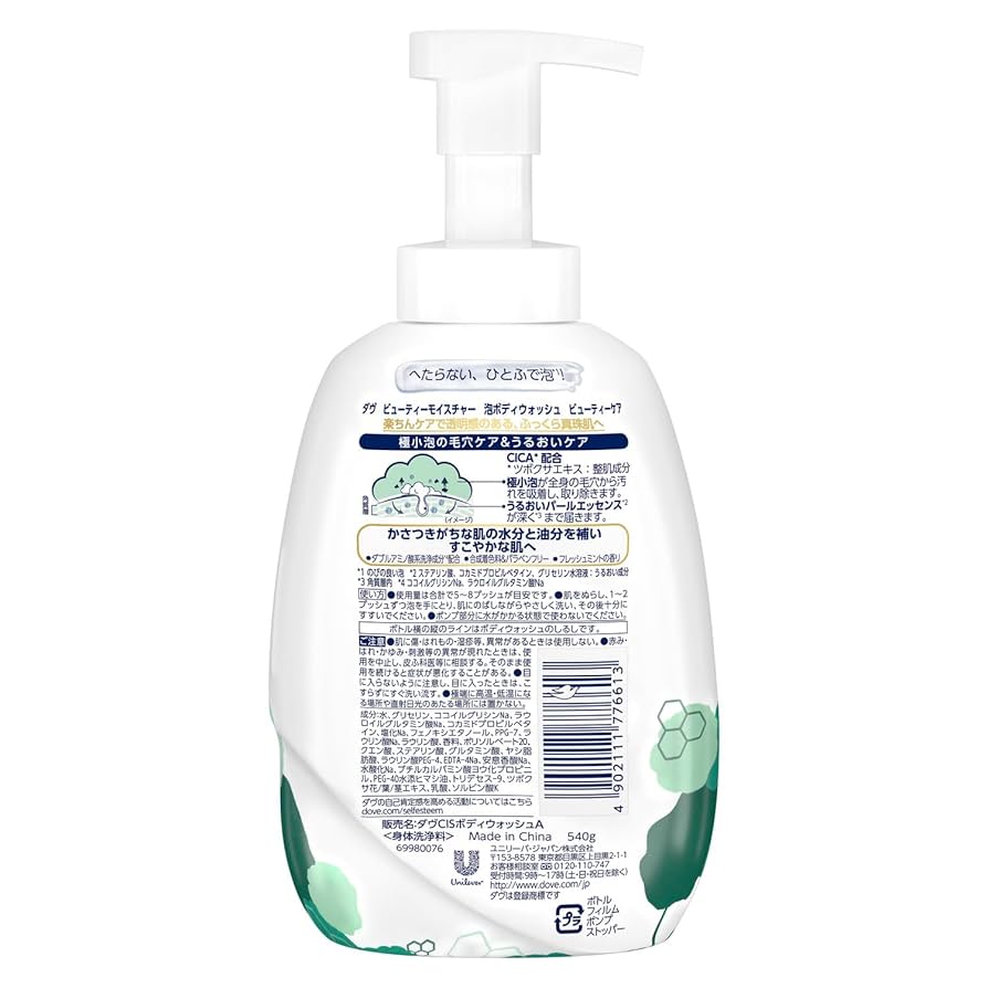 【計19点】Dove ボディソープ　ビューティーモイスチャー　泡ボディウォッシュ Amazon | Dove(ダヴ) ビューティーモイスチャー しっとり 泡