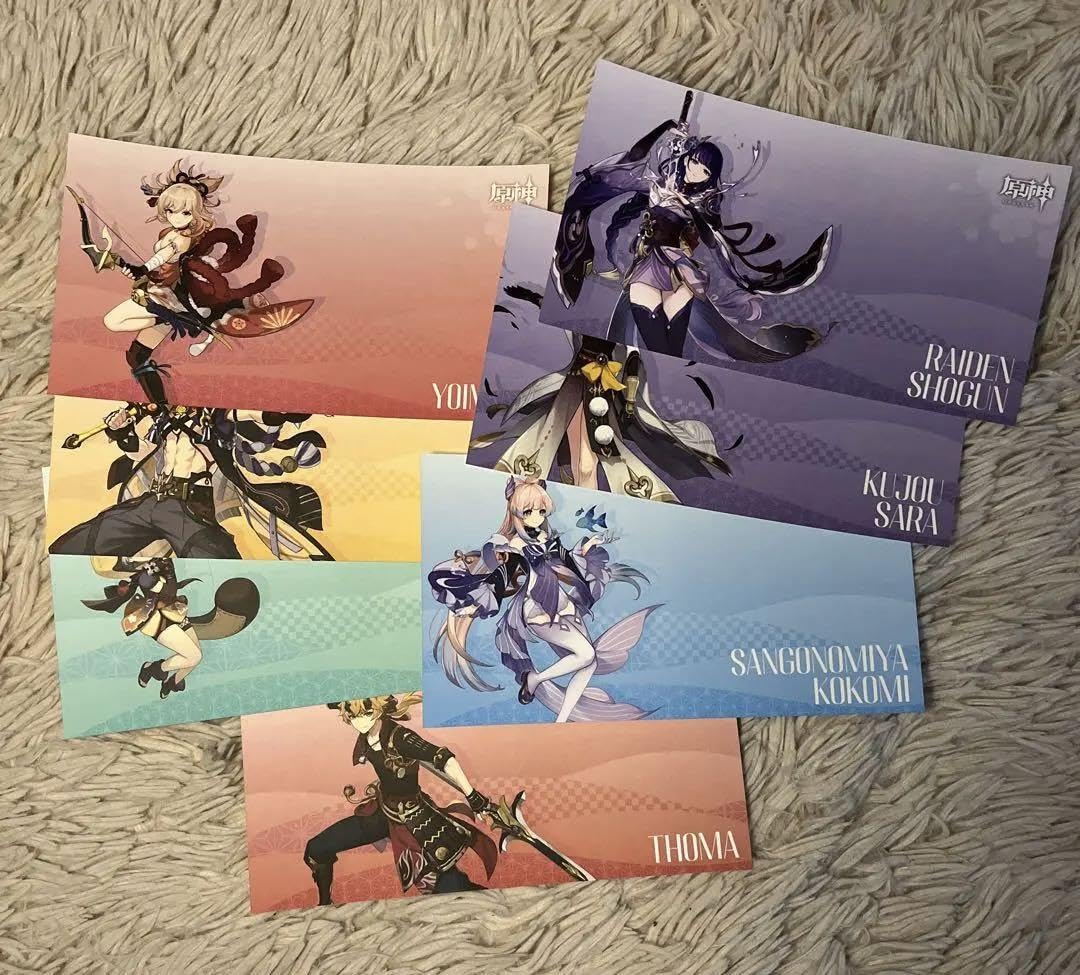 Amazon.co.jp: 原神 アニメイト特典 ポストカード 稲妻 F : 文房具