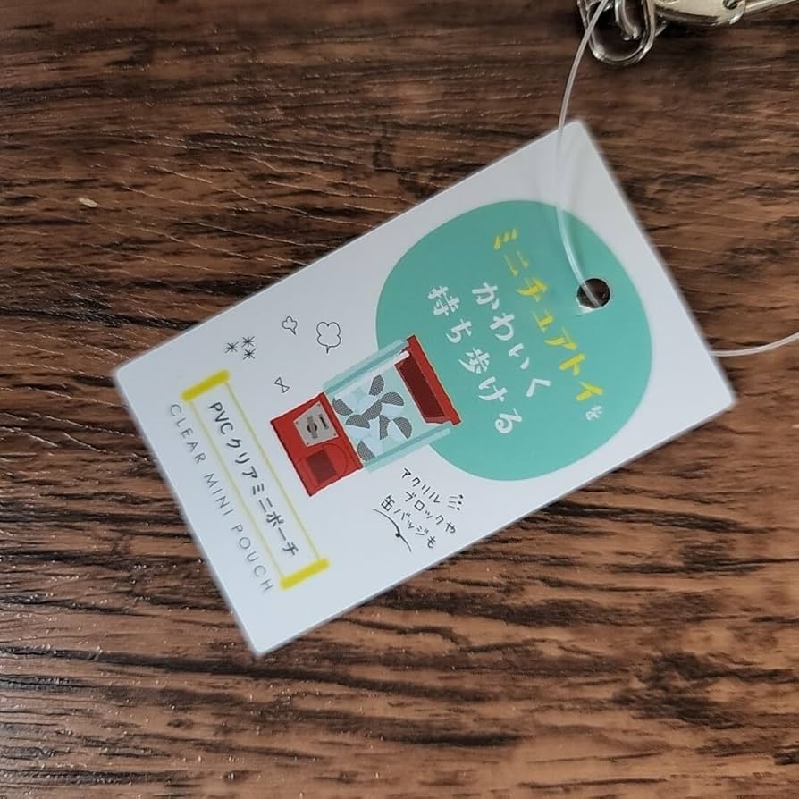 Amazon.co.jp: クリアケース ガチャ詰めポーチ : おもちゃ