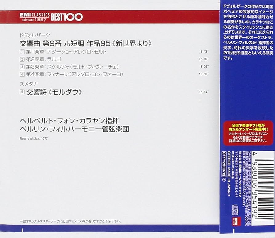 クラッシック音楽 新・名曲の世界 93 枚 クラッシック音楽 新・名曲の世界 93 枚