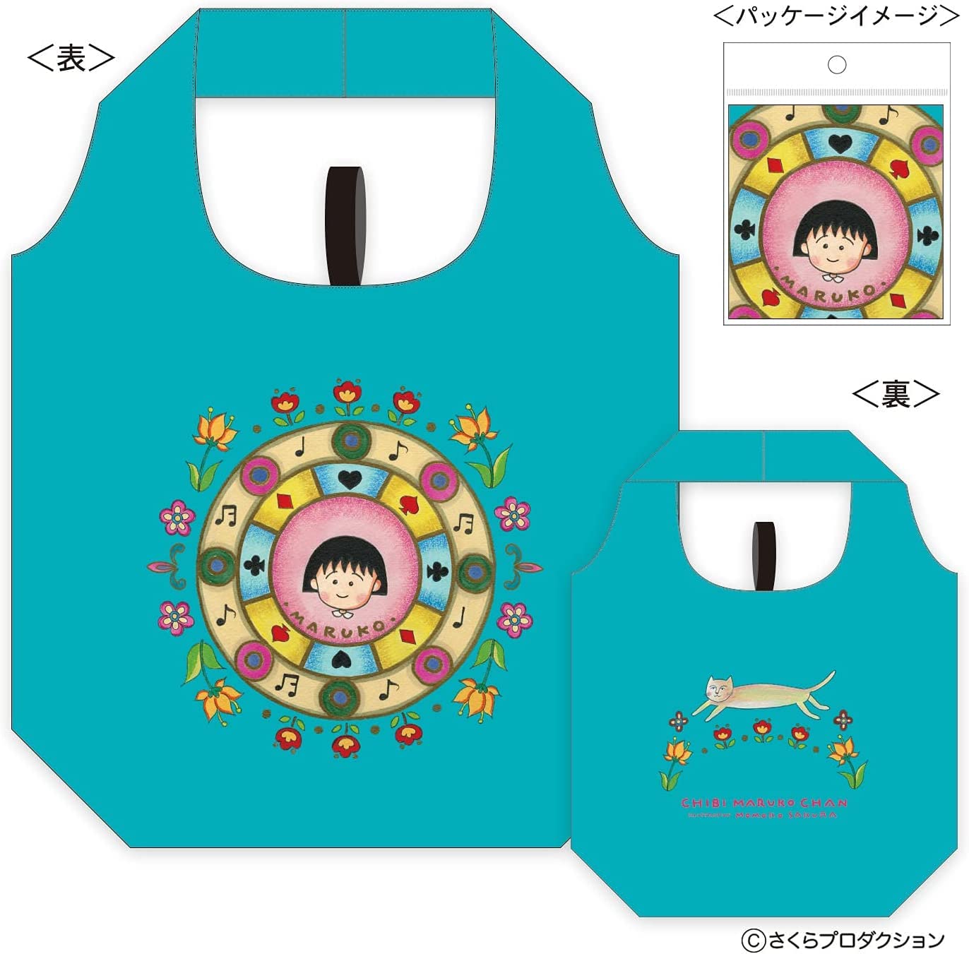 チビちゃん様用　ハンドメイド　エコバッグ　11点おまとめ Amazon.co.jp: ちびまる子ちゃん エコバッグ(青空のように) CM-EB501