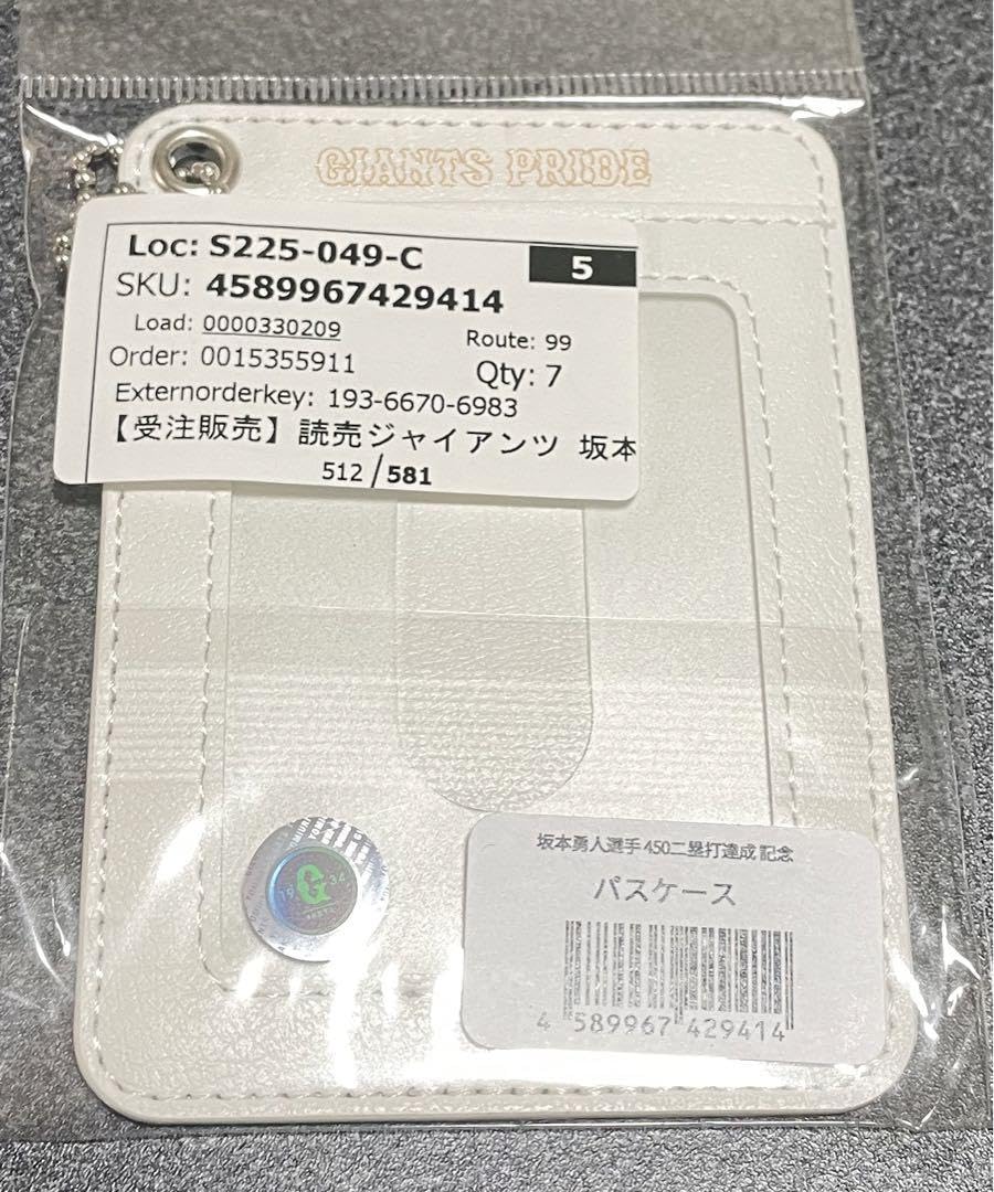 Amazon.co.jp: ジャイアンツ 巨人 坂本勇人 450二塁打 達成記念