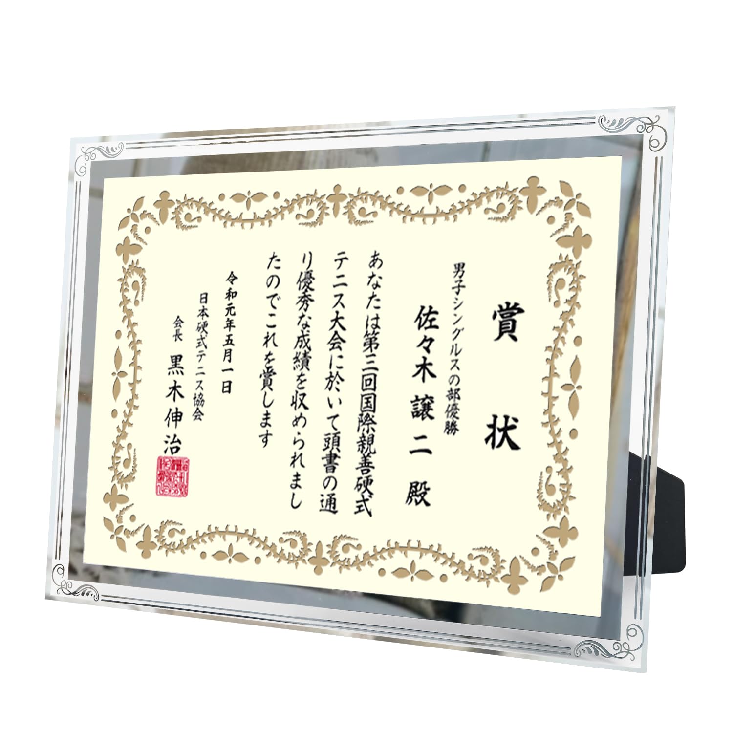 Amazon.co.jp: GraduationMall 賞状額縁フォトフレームA4判、写真立て