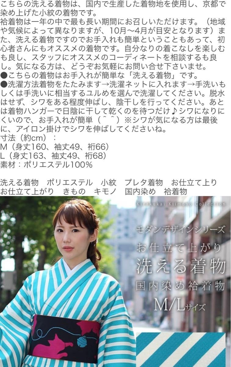 洗える着物 ロンドンストライプ(青) 袷　Mサイズ Amazon.co.jp: 洗える着物 ロンドンストライプ(青) 袷 Mサイズ