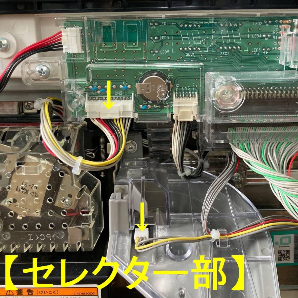 Amazon.co.jp: コイン不要機 KPE コナミアミューズメント筐体用 : おもちゃ