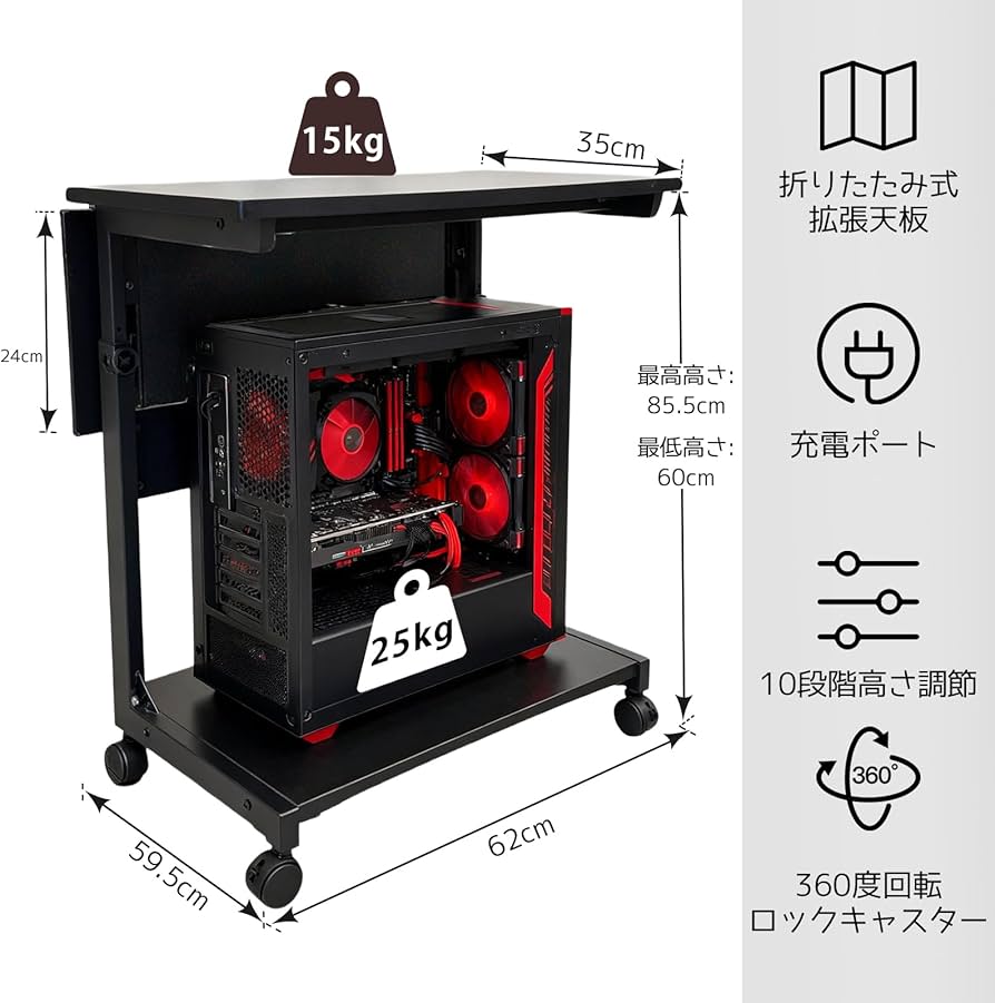 パソコンラック pcラック 折りたたみ式天板 高さ調節可能 キャスター付き Amazon.co.jp: MTKO パソコンラック pcラック 折りたたみ式天板