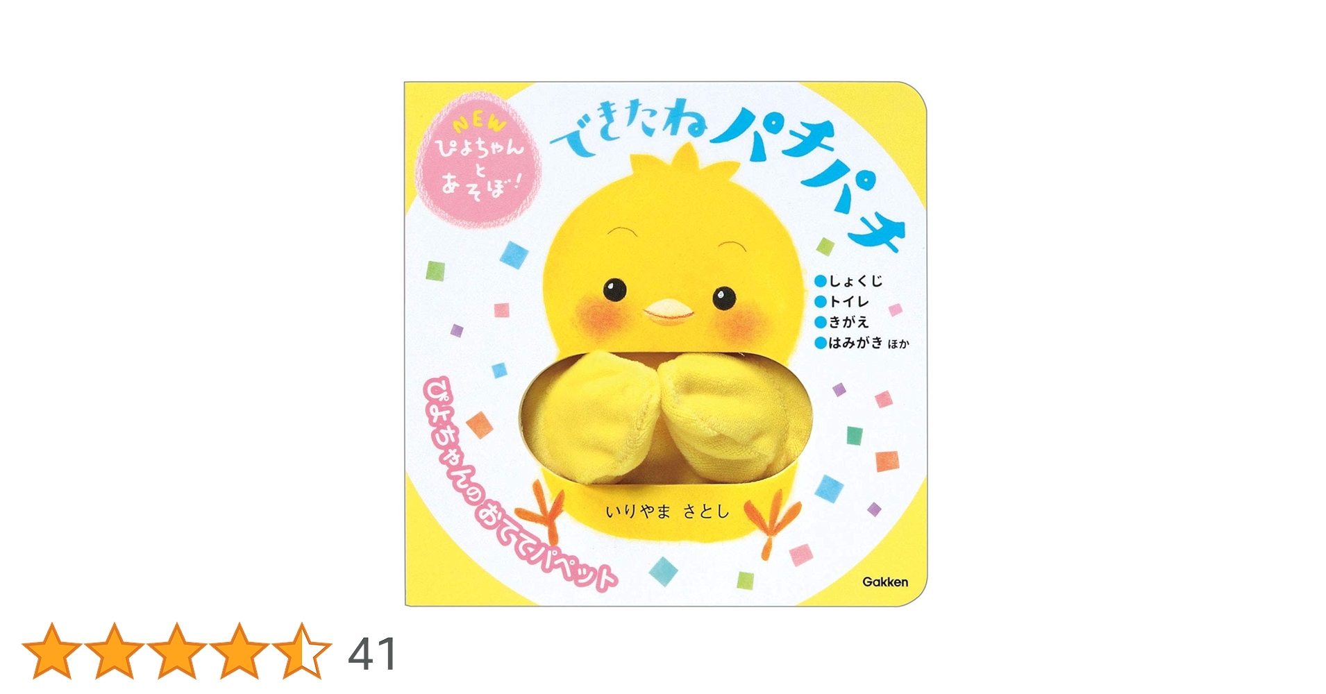 【やよい✱】ことりのおおきなあそびば やよい✱】ことりのおおきなあそびば ナナトリドリ : 奈良 蔦屋