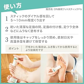 Amazon.co.jp: 【医薬部外品】デオナチュレ ソフトストーン足指