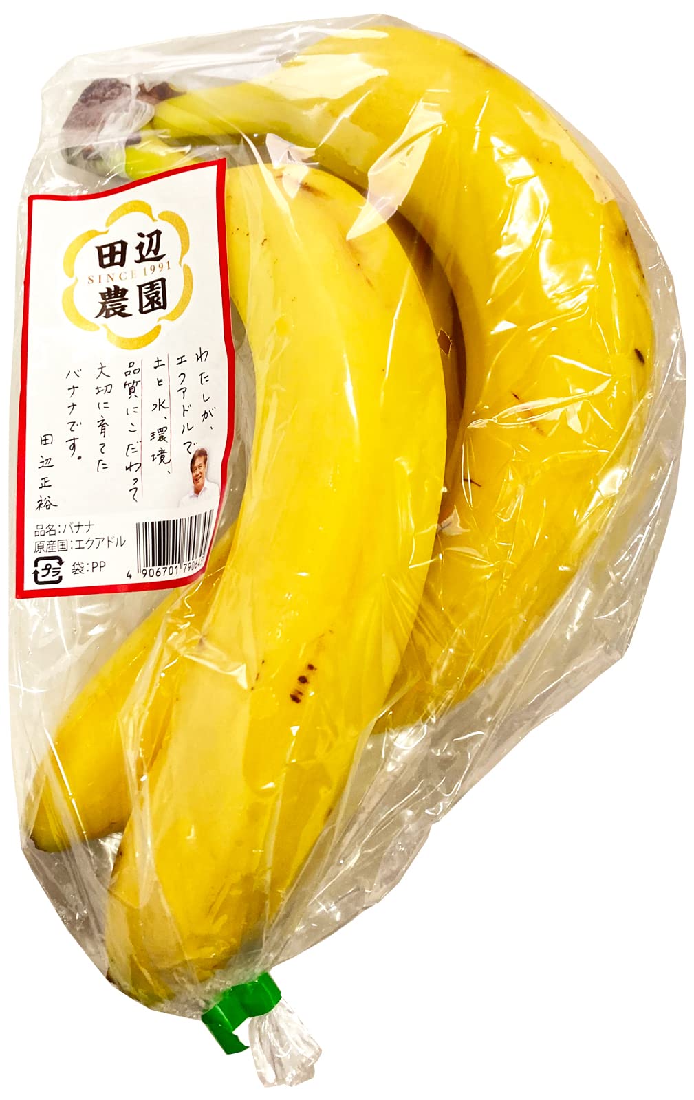 Amazon.co.jp: エクアドル産 田辺農園バナナ 1パック : 食品・飲料・お酒