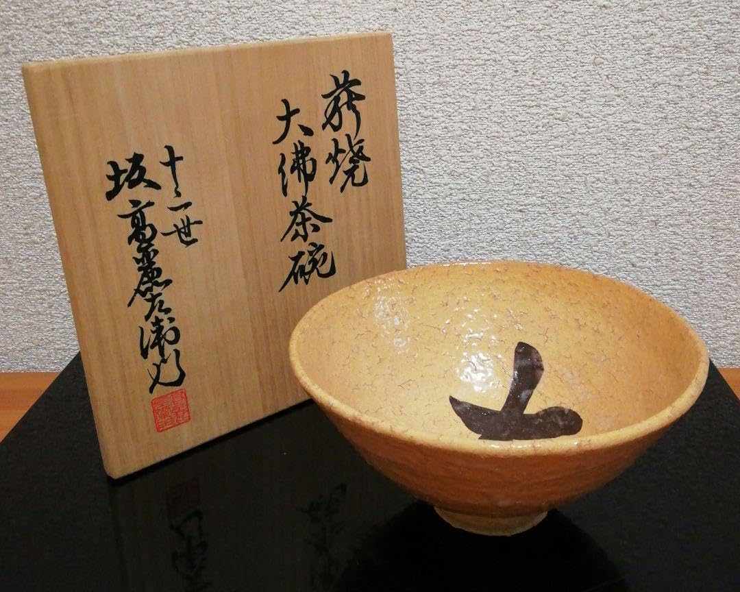 薩摩焼 沈壽官窯 かわいいくまさんの色絵入 白薩摩と黒薩摩の平茶碗の