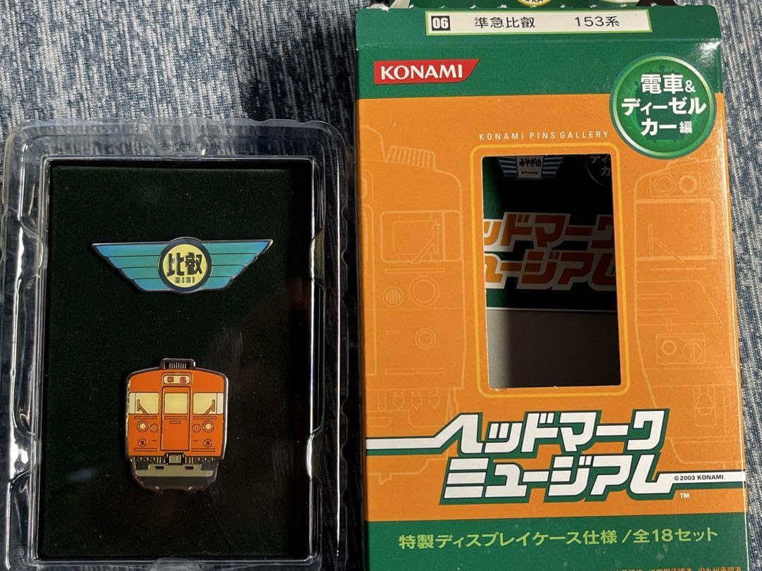Amazon.co.jp: ヘッドマーク 先頭車 ピンズ 準急比叡 153系