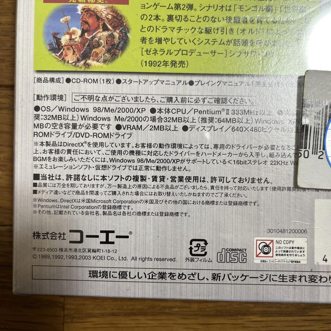 コーエー25周年記念パック vol.6 コーエー25周年記念パック vol.6