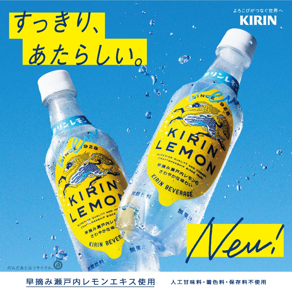 Amazon.co.jp: キリンレモン 450mlPET ×24本 : おもちゃ
