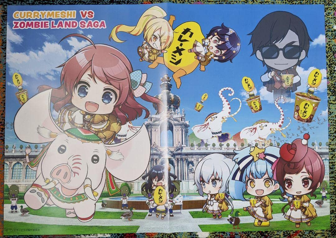 Amazon.co.jp: ゾンビランドサガ カレーメシコラボ ポスターセット 