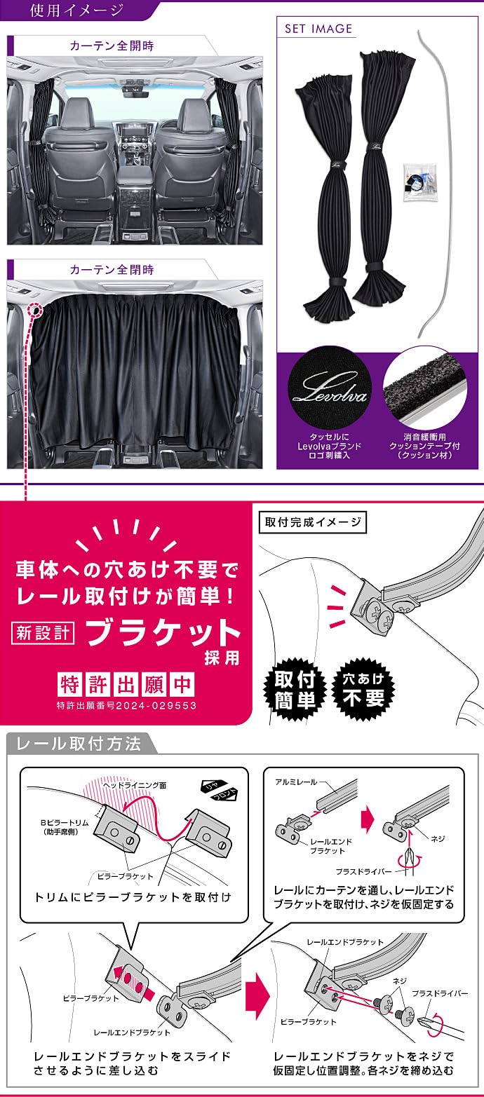 Amazon.co.jp: Levolva (レヴォルヴァ) 間仕切りカーテン - 30系