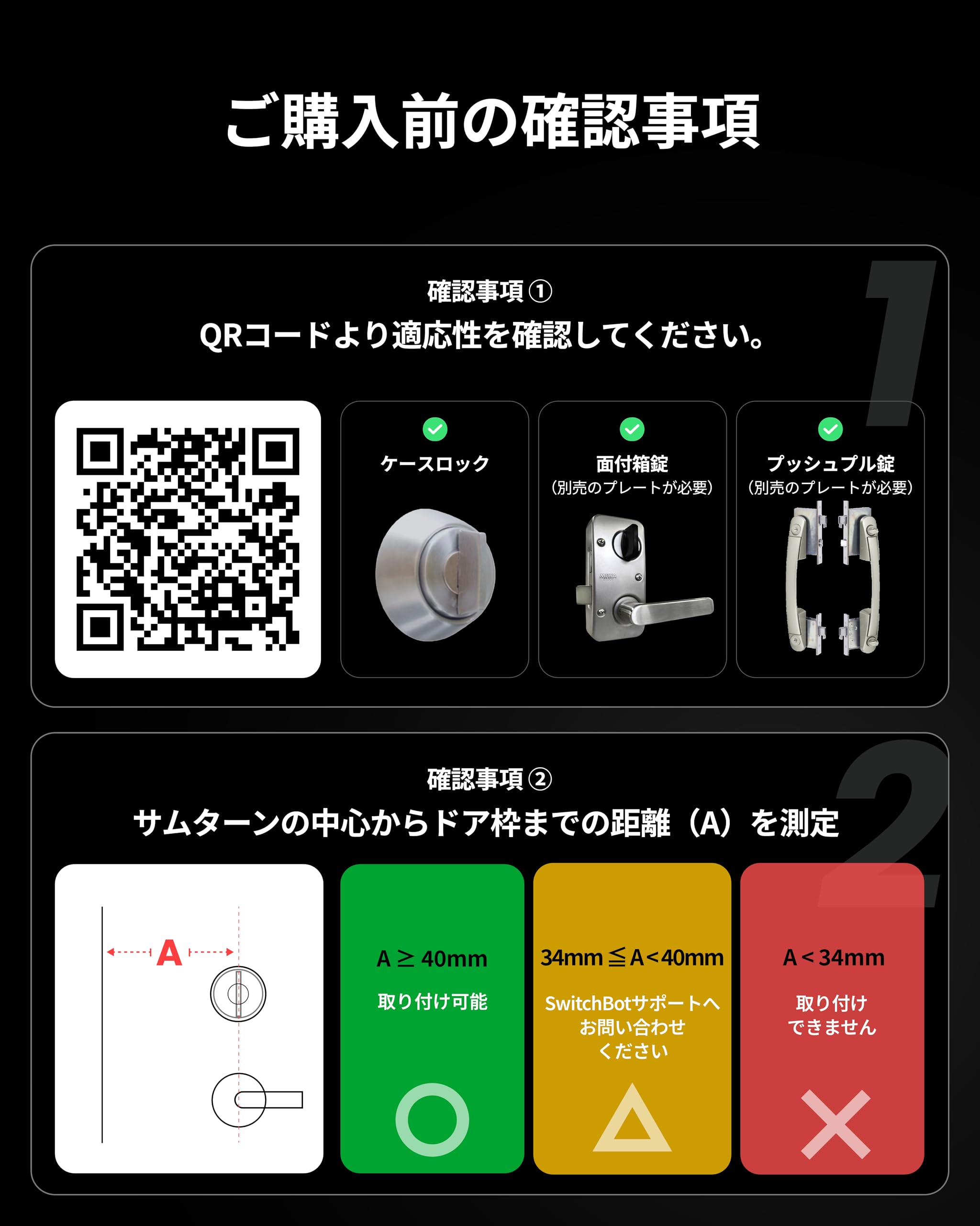 Amazon.co.jp: SwitchBot ロック Ultra アクセサリー 高さ調節プレート