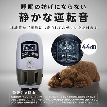 Amazon | 【獣医師監修】 犬・猫対応 酸素発生器 ペット MAF mini1.5 Amazon | 【獣医師監修】 犬・猫対応 酸素発生器 ペット MAF mini1.5