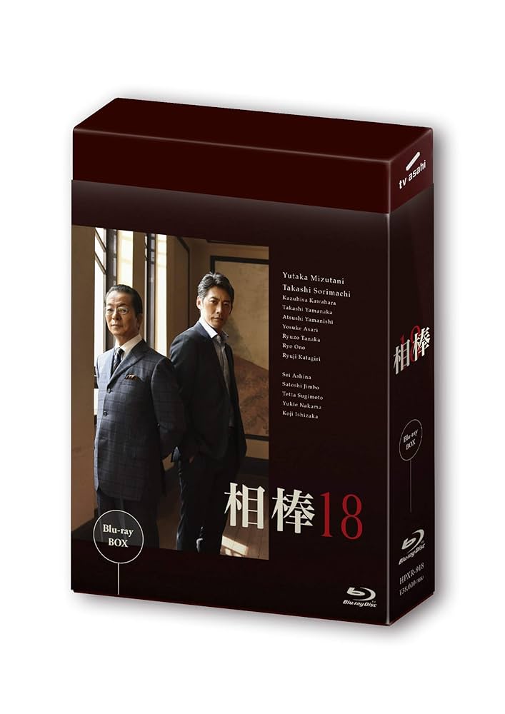 相棒　ｓｅａｓｏｎ１８　ブルーレイＢＯＸ（Ｂｌｕ－ｒａｙ　Ｄｉｓｃ） Amazon.co.jp: 相棒 season18 Blu-ray BOX : 水谷 豊, 反町隆史