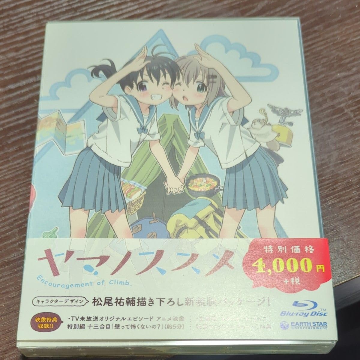 kny24426#9ヤマノススメ新特装版＆セカンドシーズン1〜4セットブルーレイ Amazon.co.jp: ヤマノススメ 新特装版 [Blu-ray] : 井口裕香, 阿