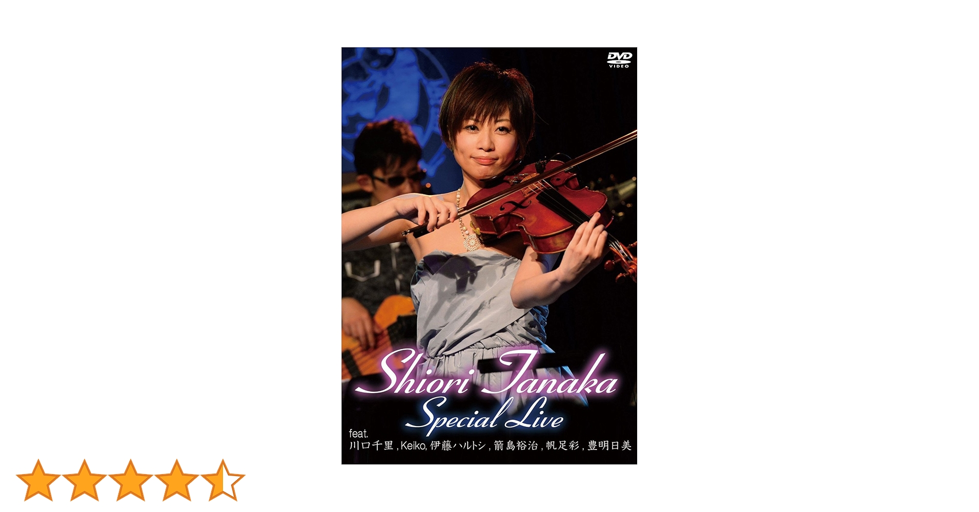 2014年 新春新楽まつり 上下巻　DVD Amazon.co.jp: 田中詩織 Special Live feat.川口千里, Keiko