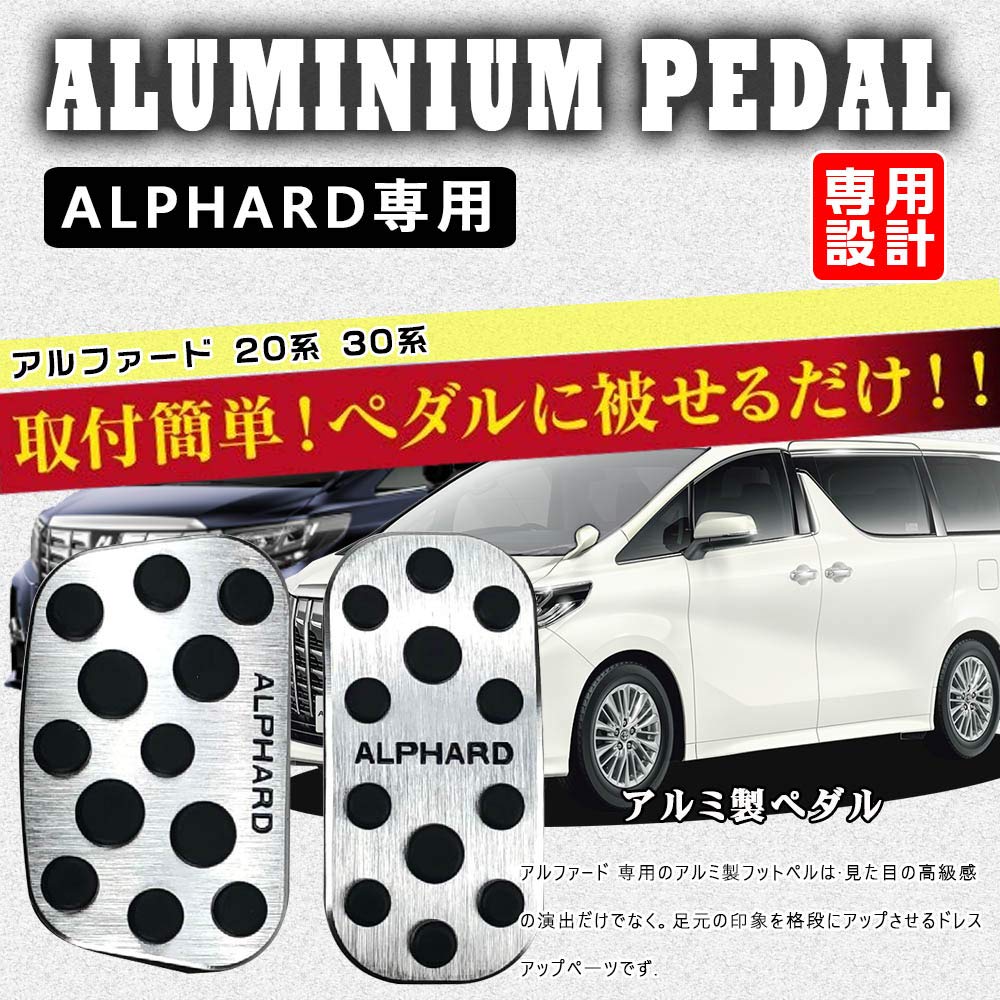 Amazon | BOYOUS【最新型】トヨタ アルファード 20系 30系 専用設計 高