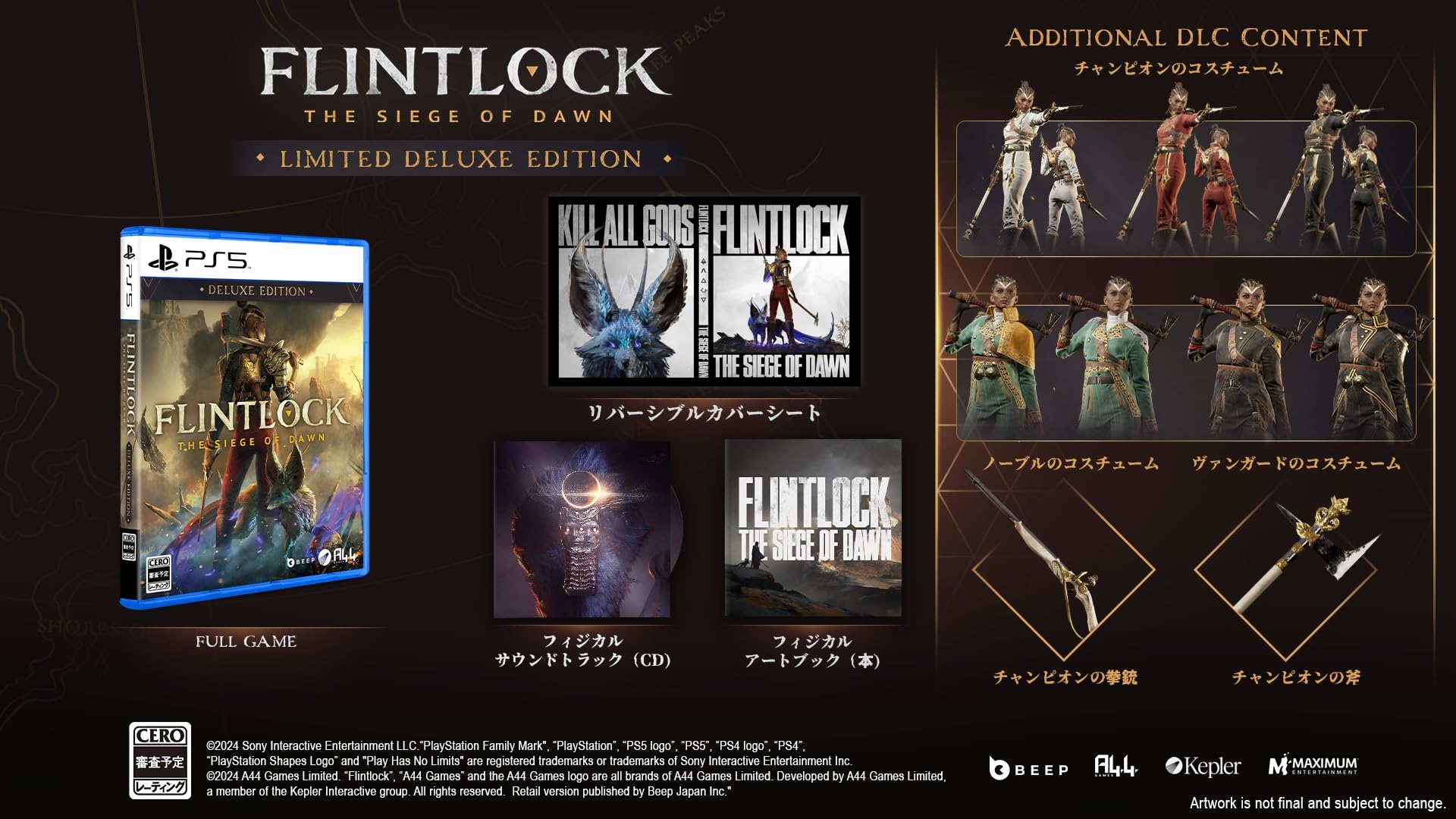 Amazon.co.jp: Flintlock (Limited Deluxe Edition) -PS5【特典】追加
