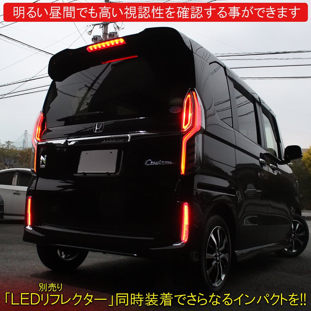 N-BOX JF3 テール　左右　テールライト　テールランプ JF3/4 N-BOX カスタム シーケンシャルウインカーLED加工テール