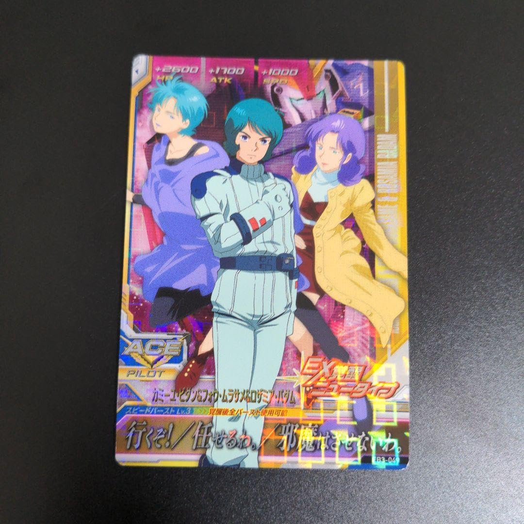 Amazon.co.jp: 『カミーユフォウロザミィ』トライエイジ MR PLカード