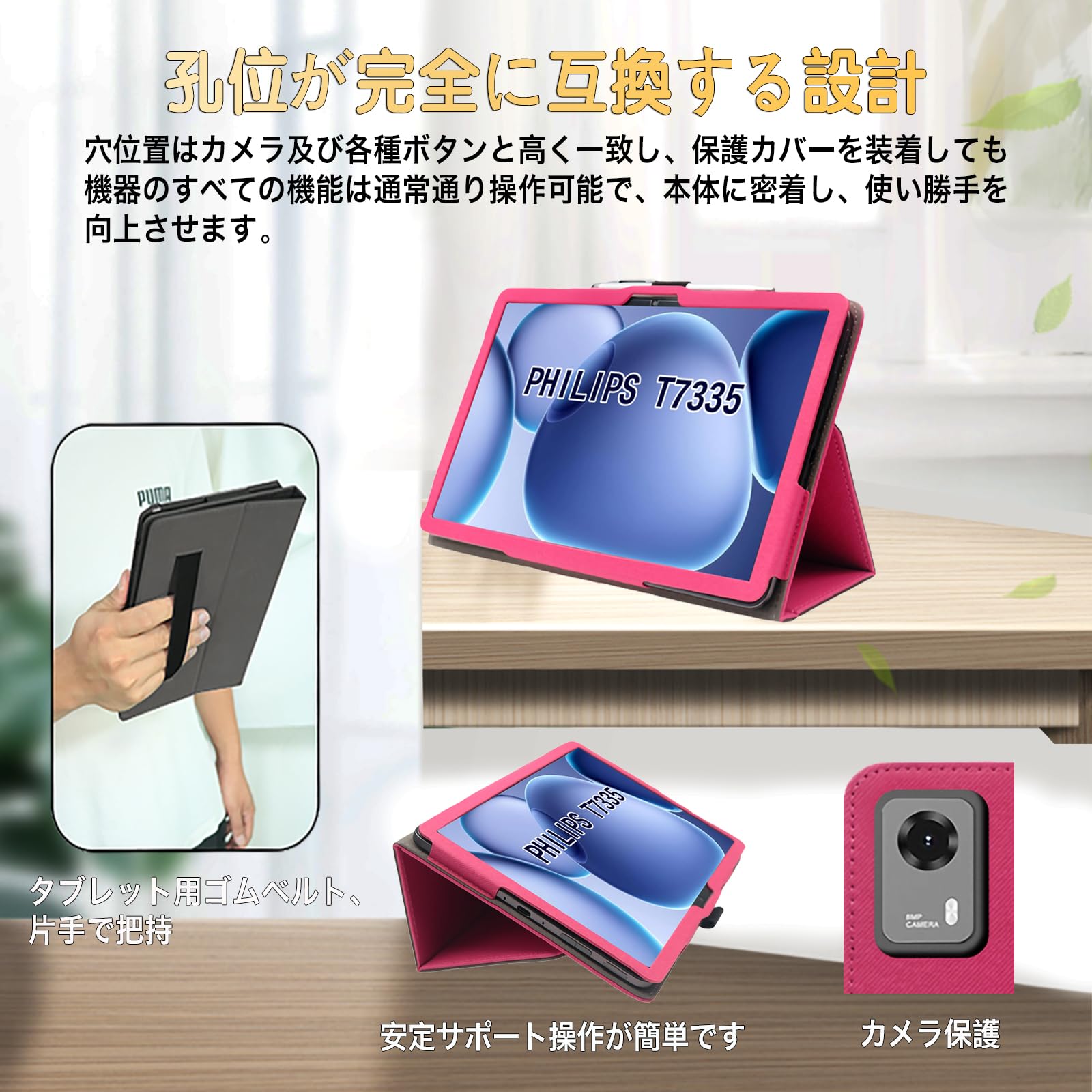 Amazon.co.jp: HEFENGKU PHILIPS タブレットケース Android16 8.7